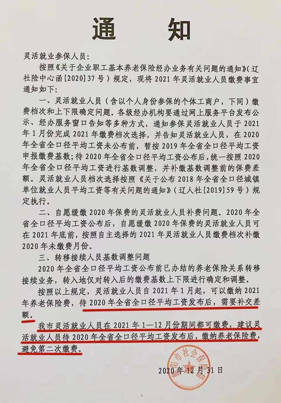 岫巖最新通知詳解，任務(wù)完成與技能學(xué)習(xí)步驟指南