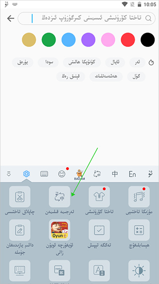 最新維語鍵盤，革新科技與便捷性的完美融合