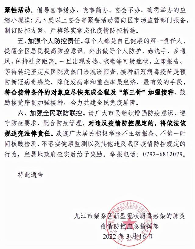最新疫情通告，探索自然美景，尋找內(nèi)心平和之旅
