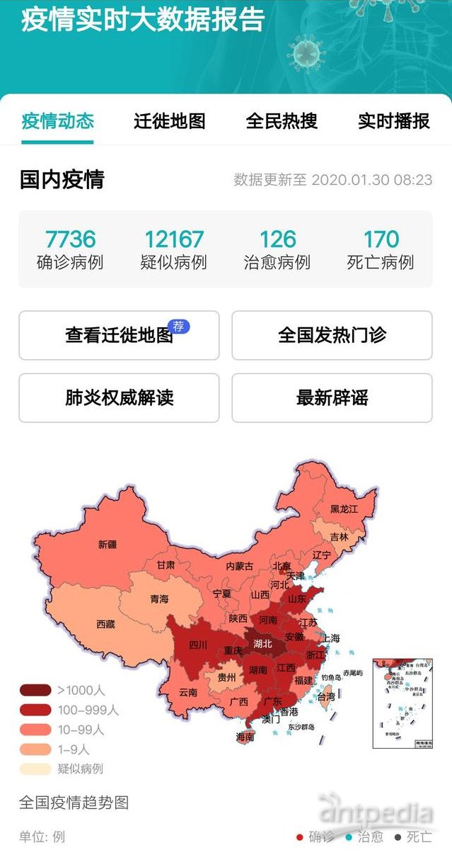 最新疫情查詢(xún)與旅行邀約，自然美景等你來(lái)探索