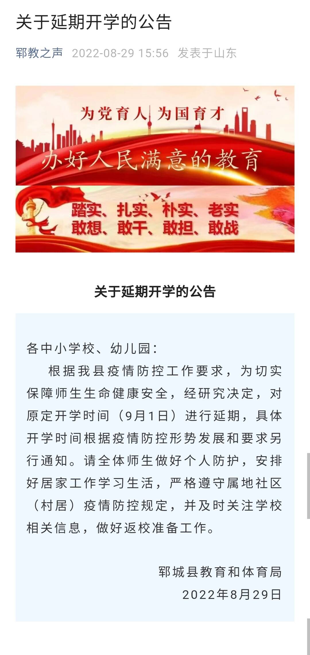 最新延期開學(xué)如何應(yīng)對學(xué)習(xí)節(jié)奏變化的挑戰(zhàn)？