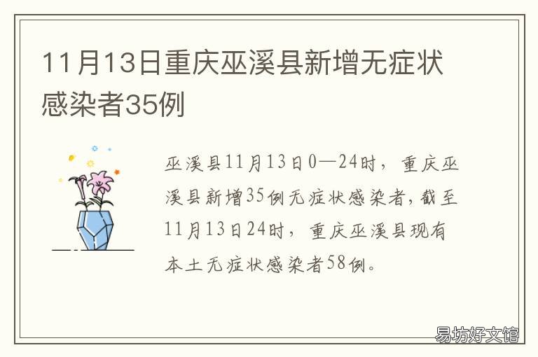 巫溪疫情最新動態(tài)，變化中的力量與學(xué)習(xí)帶來的自信與成就感