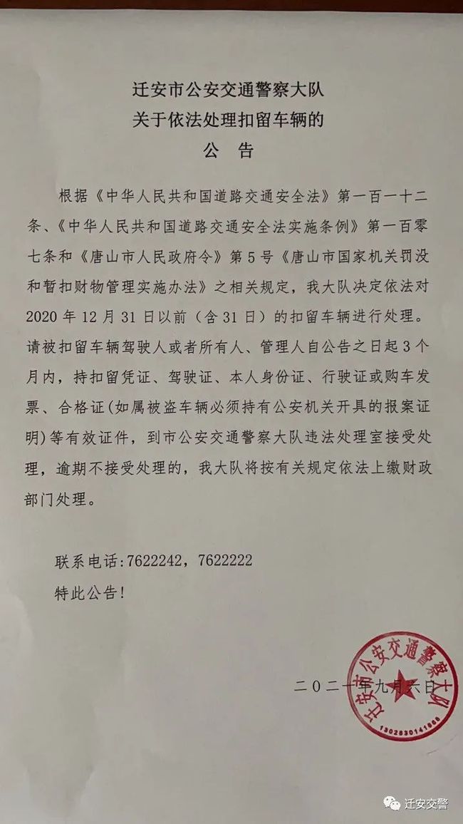 遷安最新通知，開(kāi)啟自然之旅，探尋內(nèi)心寧?kù)o與平和