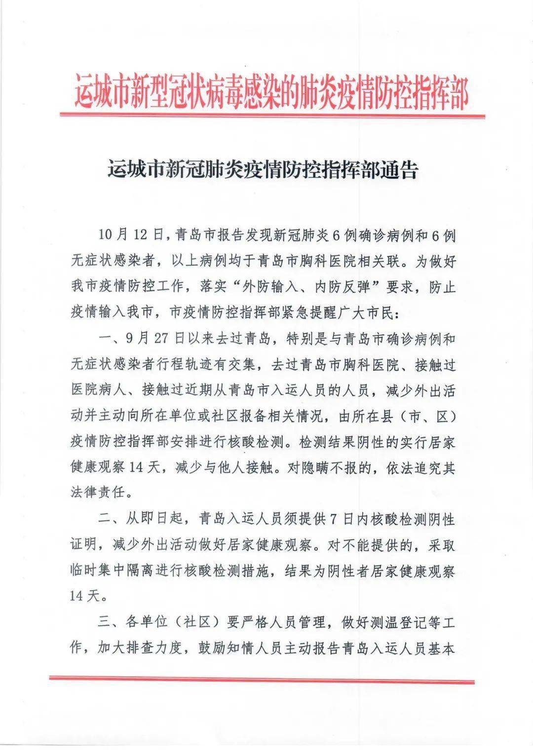 最新肺炎通告，多方觀點(diǎn)與個(gè)人立場(chǎng)的交織闡述
