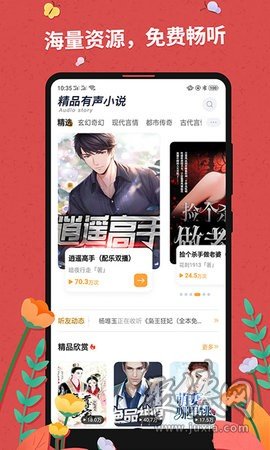 翱翔天際的守護者，最新空管小說連載