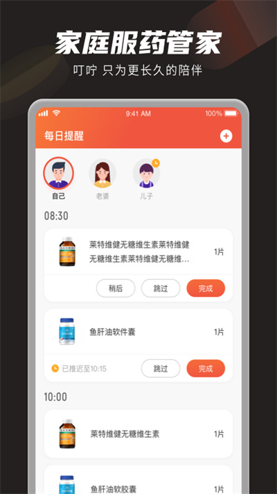 最新叮嚀軟件，科技生活的貼心助手