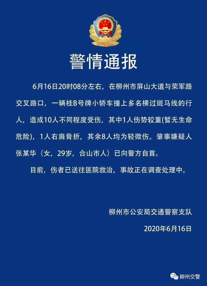 廣西撞人事件最新進展，小巷美食秘境中的意外遭遇