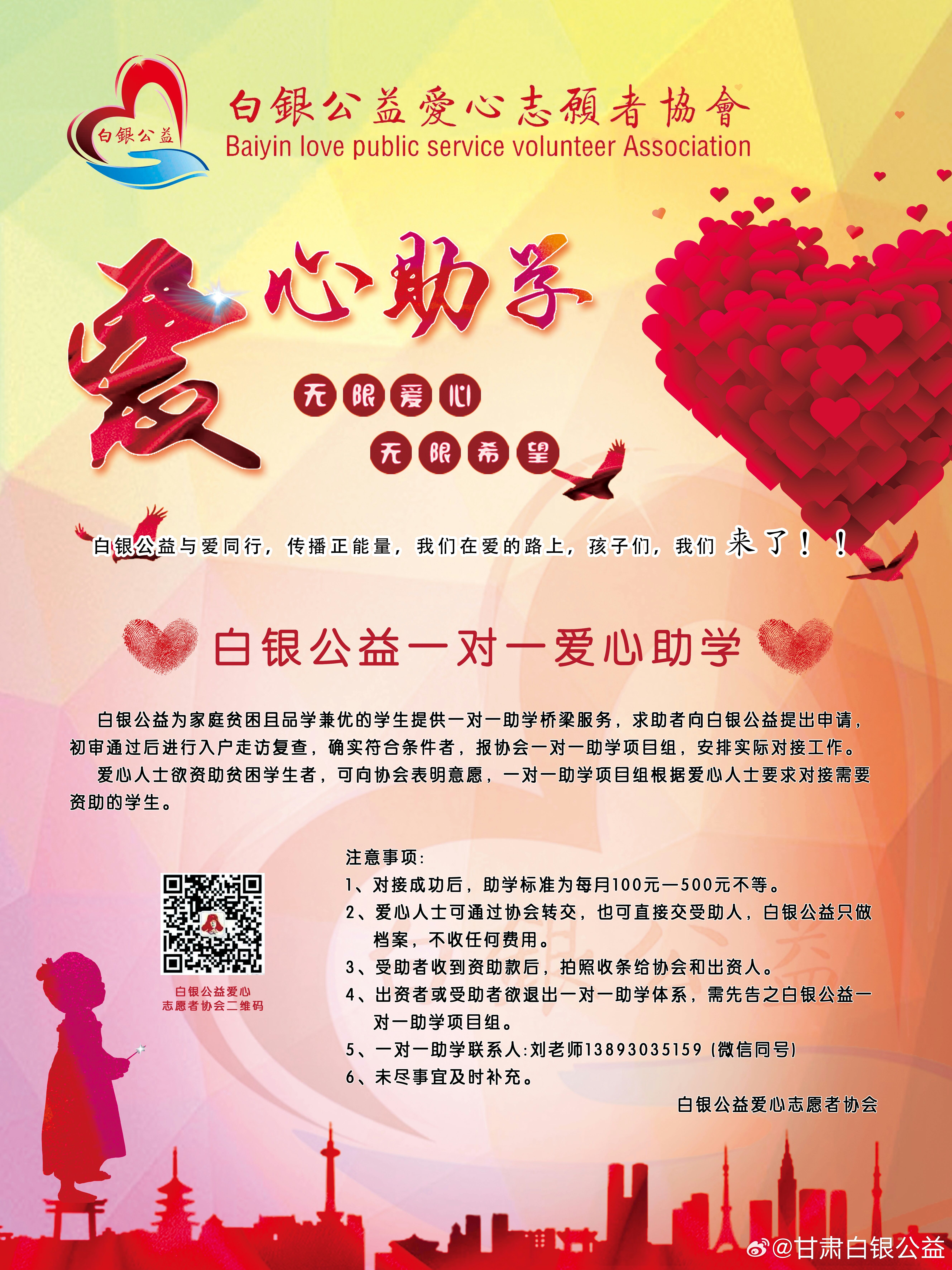 最新愛(ài)心幫助，點(diǎn)亮自信火花，擁抱學(xué)習(xí)與變化的力量