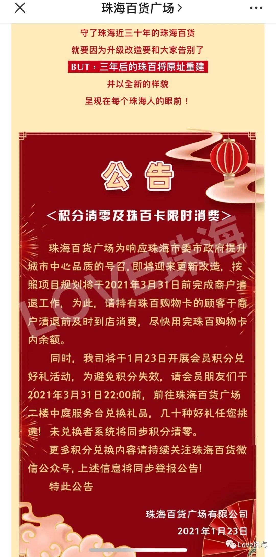 珠海最新公告揭秘，小巷深處的獨特風(fēng)情等你來探索！