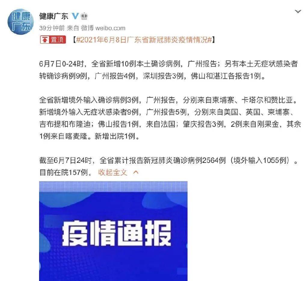 番禺最新病例及其探討，疫情動態(tài)與應(yīng)對策略分析