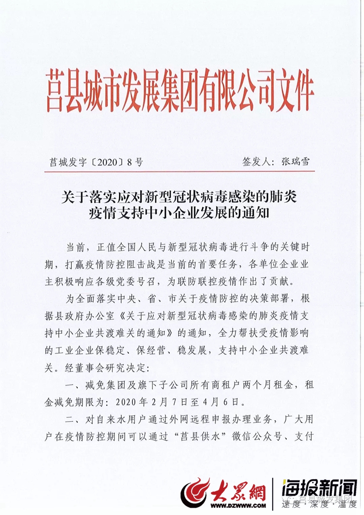 莒縣疫情最新動態(tài)，變化中的力量與學習帶來的自信與成就感