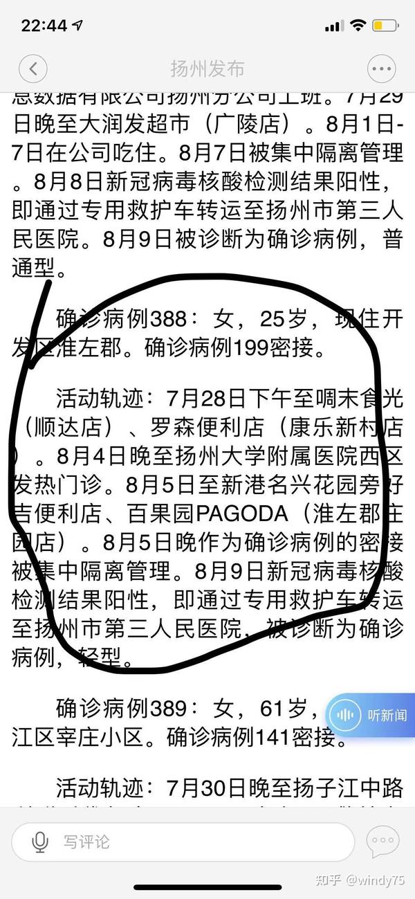 揚州最新肺炎動態(tài)，全面解讀與關注焦點