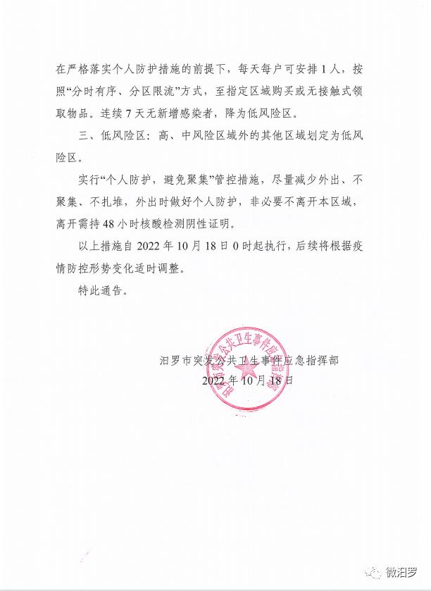汨羅疫情最新動態(tài)，變化中的力量與學習帶來的自信與成就感