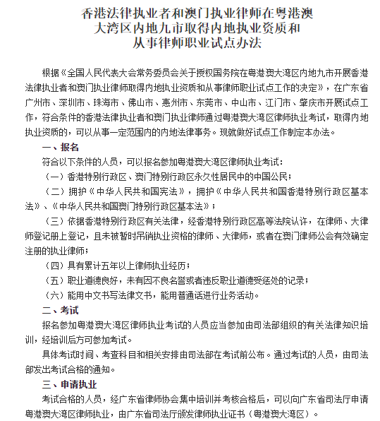 新時(shí)代法律行業(yè)的全新面貌，律師執(zhí)業(yè)最新動(dòng)態(tài)探索