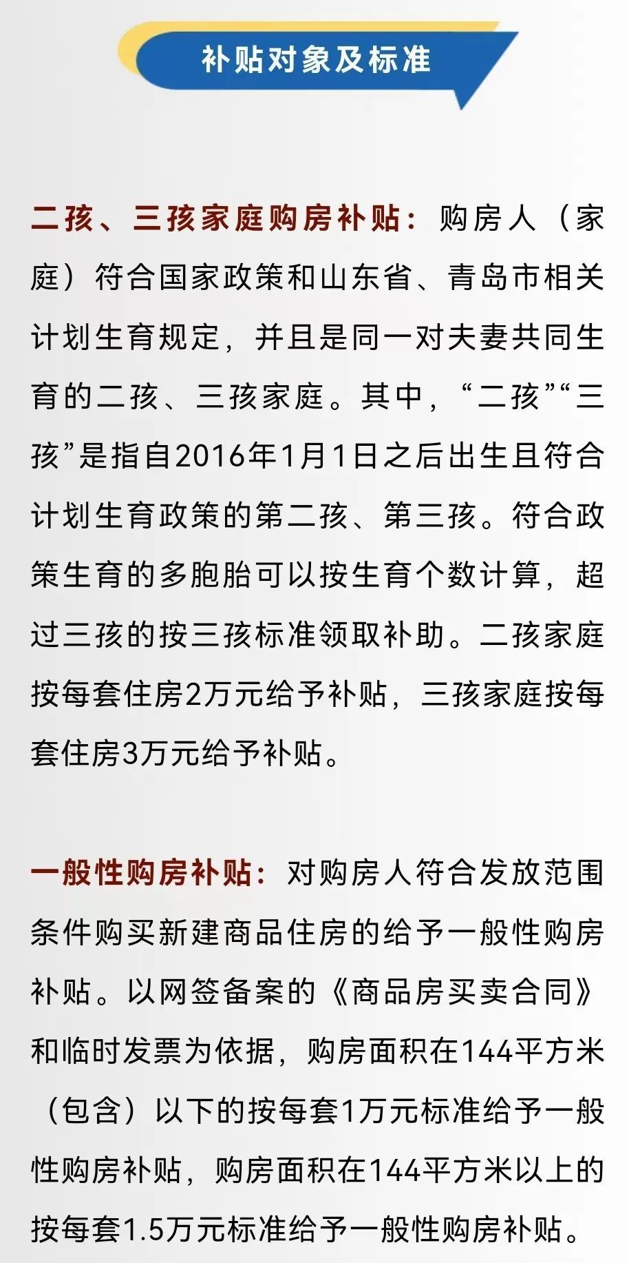青島最新補(bǔ)貼，特別的禮物與友情的溫暖傳遞溫暖力量