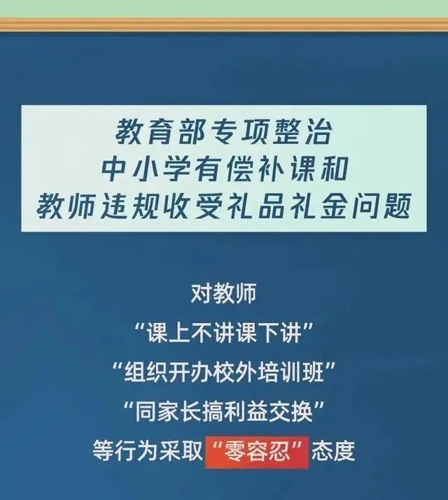 教師收禮最新趨勢(shì)，影響與討論概述