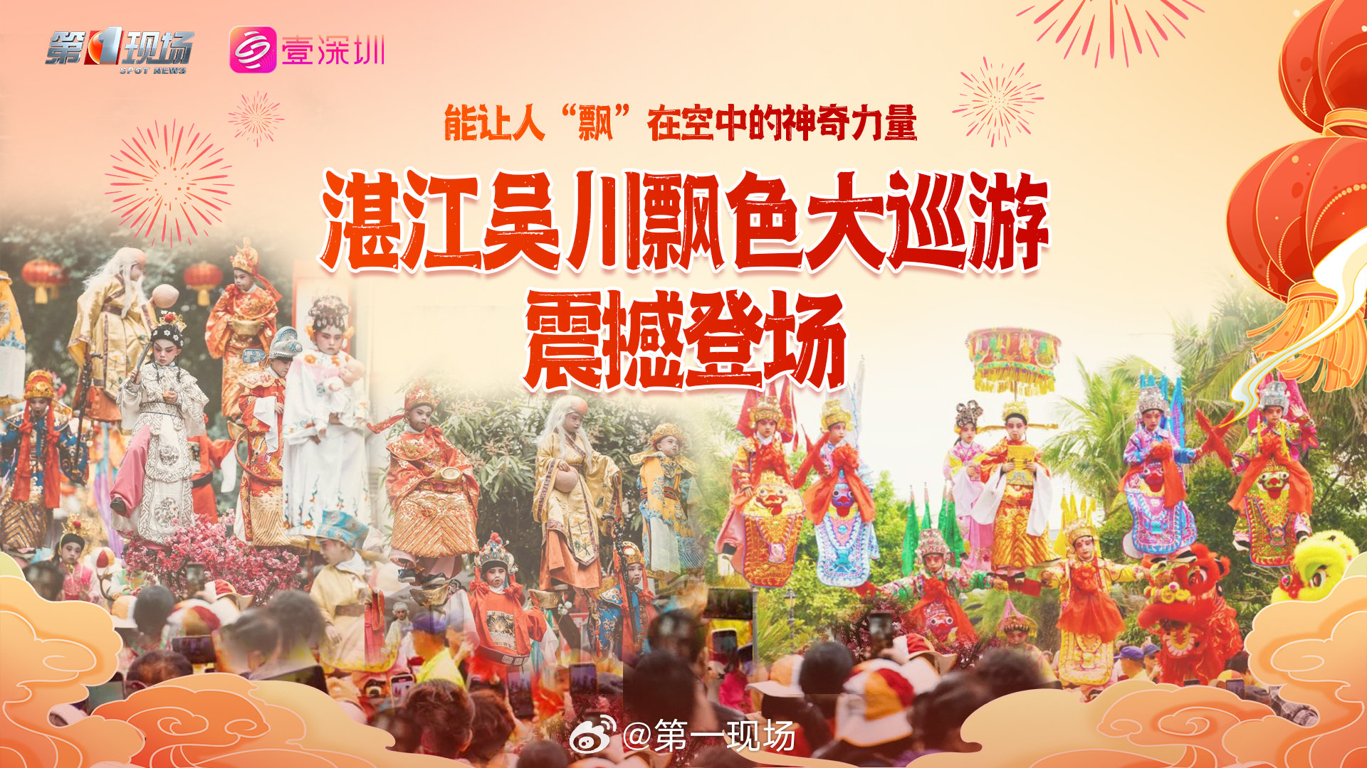 最新巡游表演，高科技產(chǎn)品展現(xiàn)科技與生活的完美融合