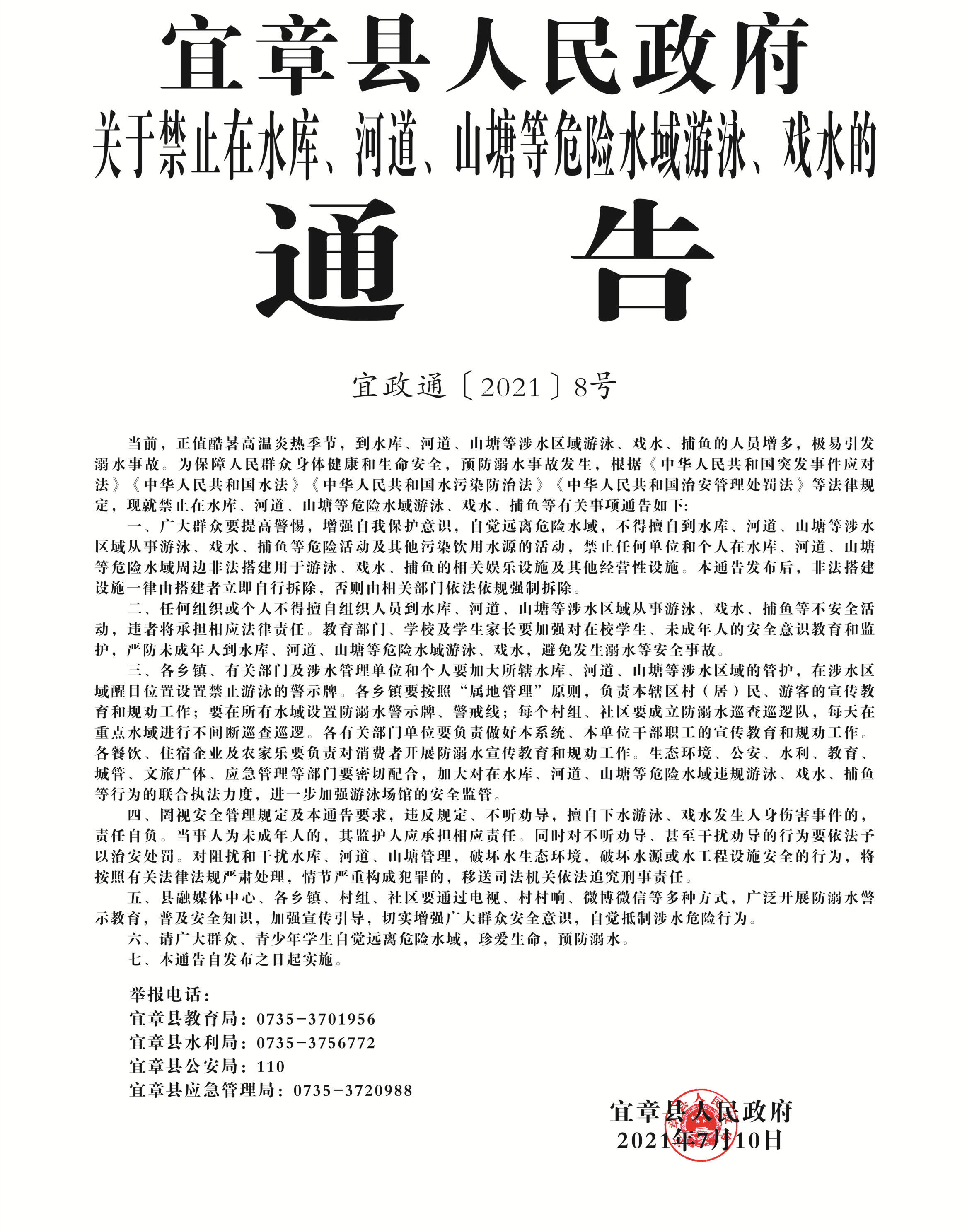 宜章最新疫情，時(shí)代的印記與抗?fàn)帤v程