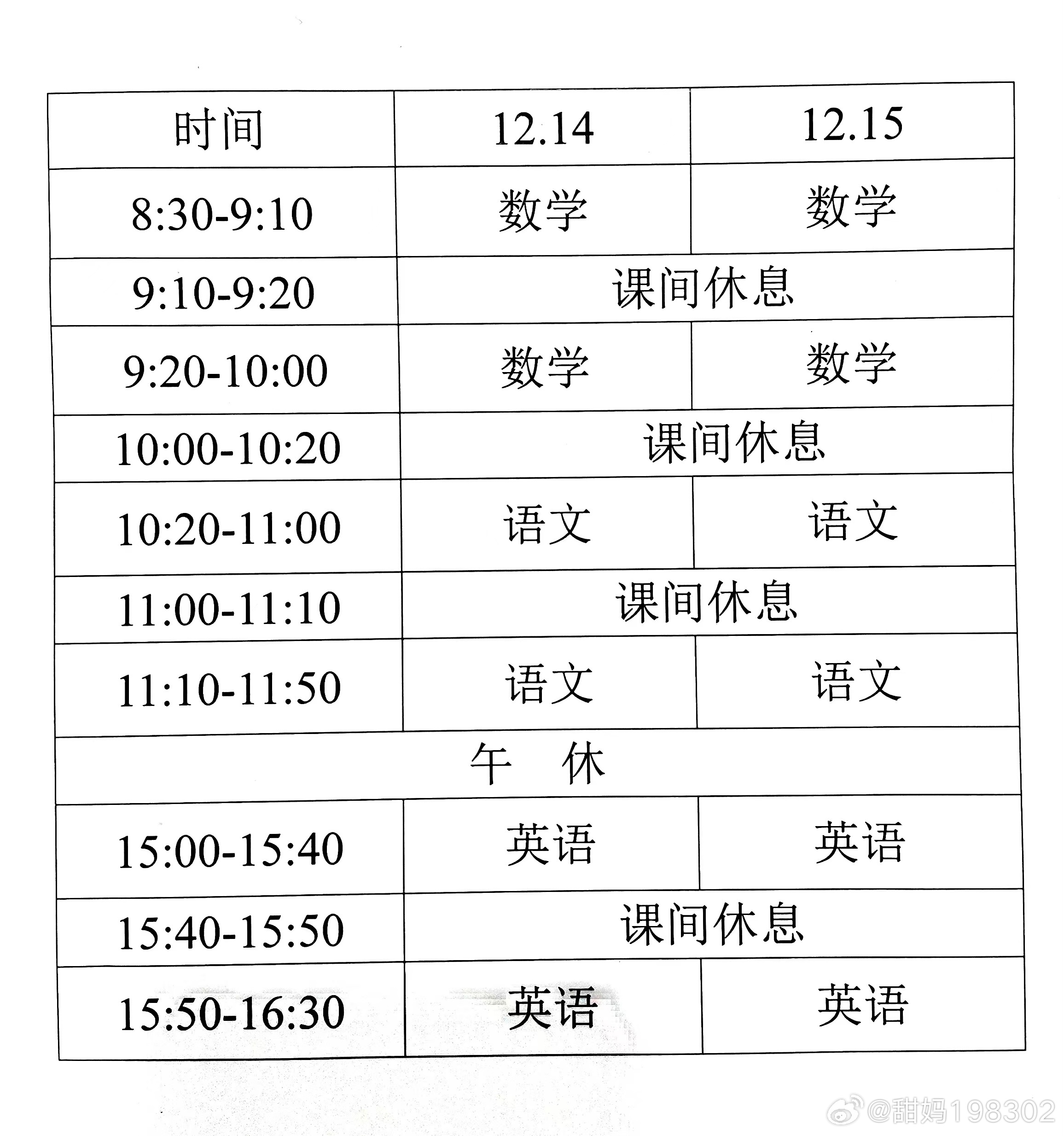 探索數(shù)字教育變革之路，最新上網(wǎng)課時的啟示