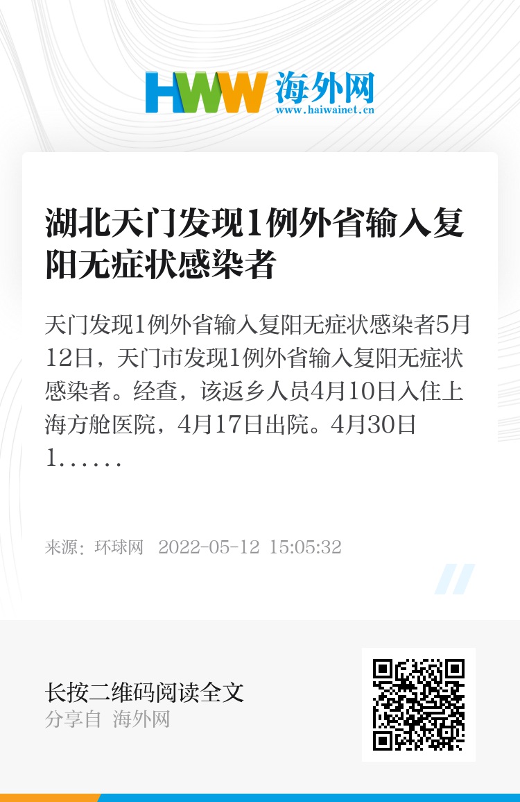 天門感染最新動態(tài)，夏日奇遇中的挑戰(zhàn)與應(yīng)對