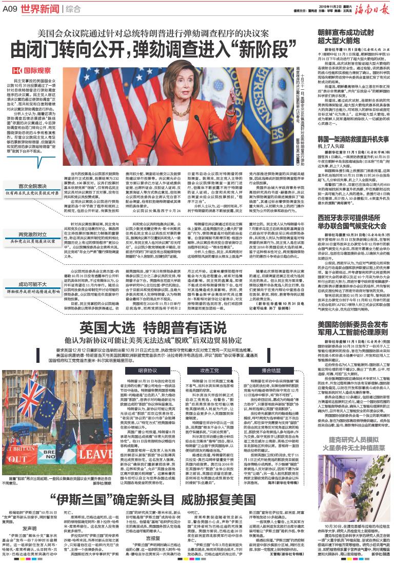 最新境外新聞速遞，獲取與閱讀步驟指南