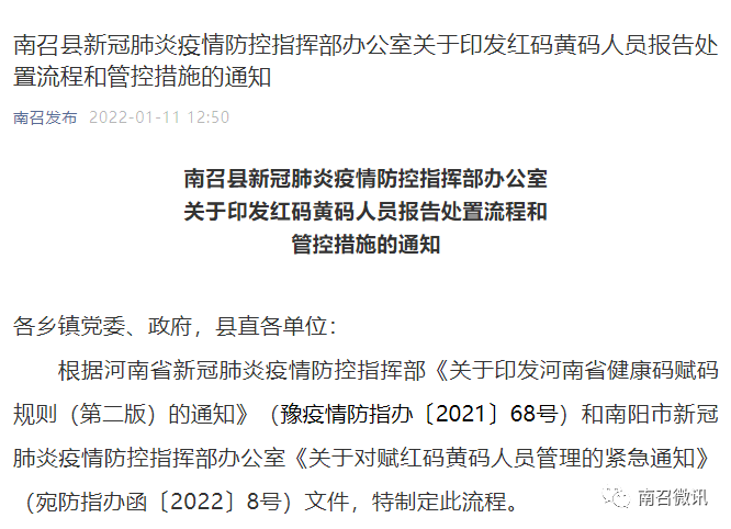 南召最新通知，任務(wù)完成與技能學(xué)習(xí)指南詳細(xì)步驟解析