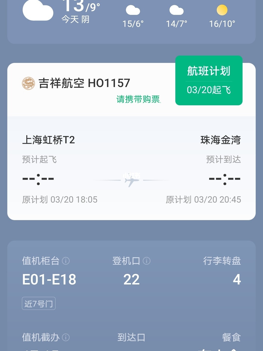 上海轉(zhuǎn)機(jī)最新，一場意外的旅行插曲體驗(yàn)