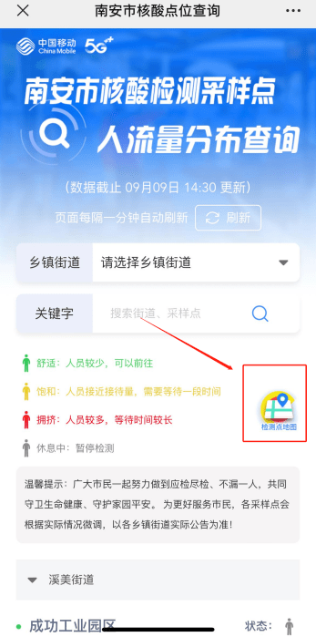 南安疫情最新動(dòng)態(tài)，學(xué)習(xí)帶來的自信與成就感，變化中的力量
