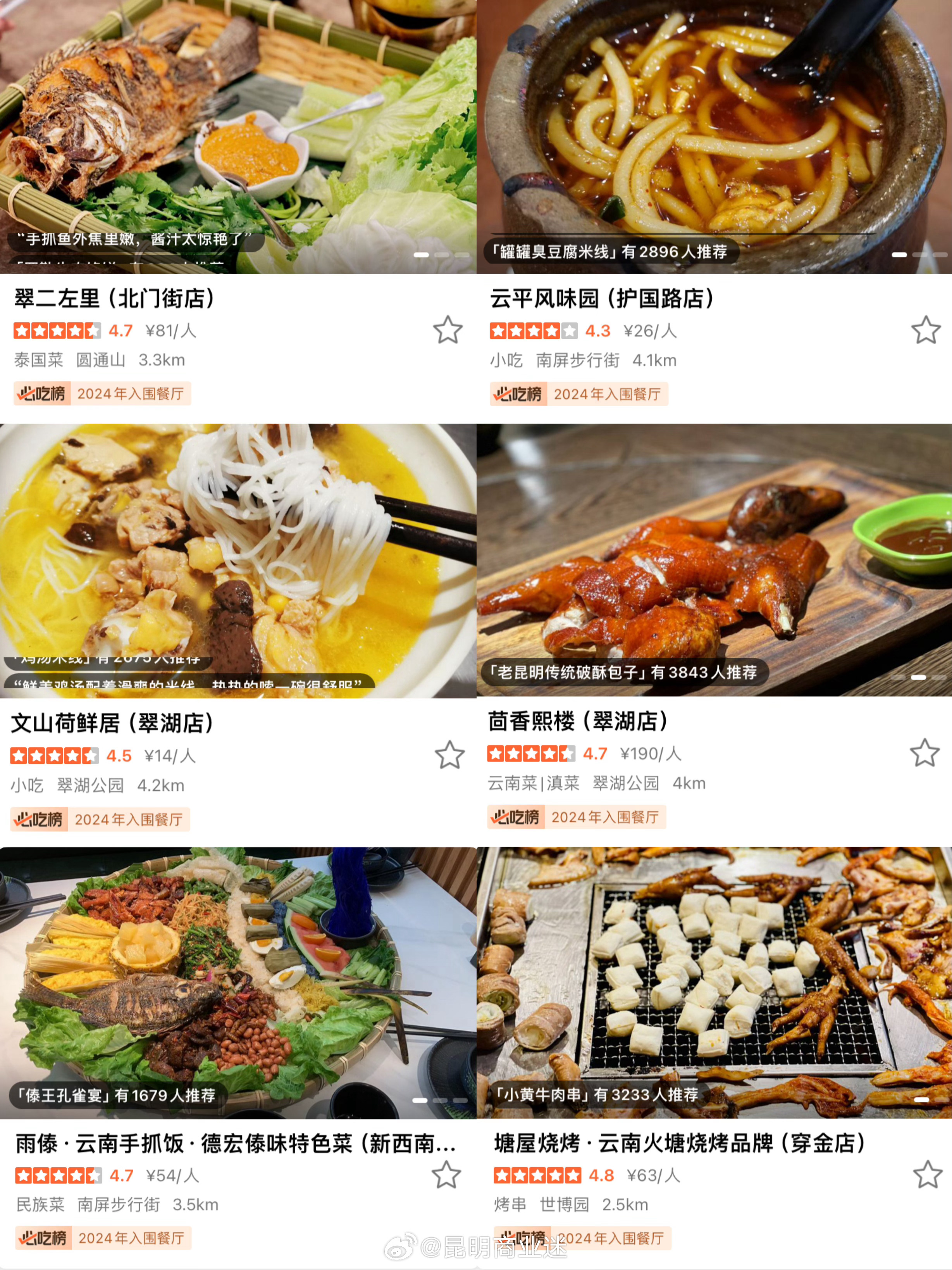 昆明餐飲革新，科技引領(lǐng)味蕾盛宴，開啟未來美食之旅