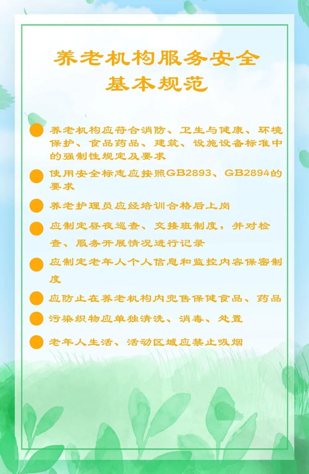 未來養(yǎng)老深入探討，最新養(yǎng)老規(guī)范解析