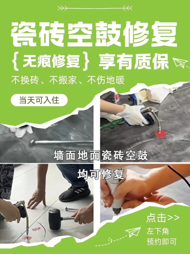 最新修地磚技藝，打造絕美地面藝術(shù)！