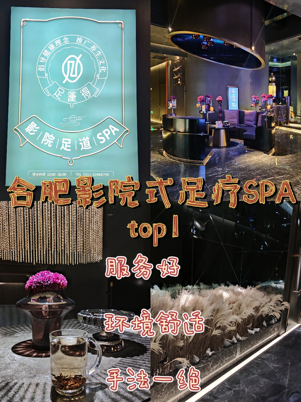 合肥最新SPA體驗(yàn)，全面步驟指南