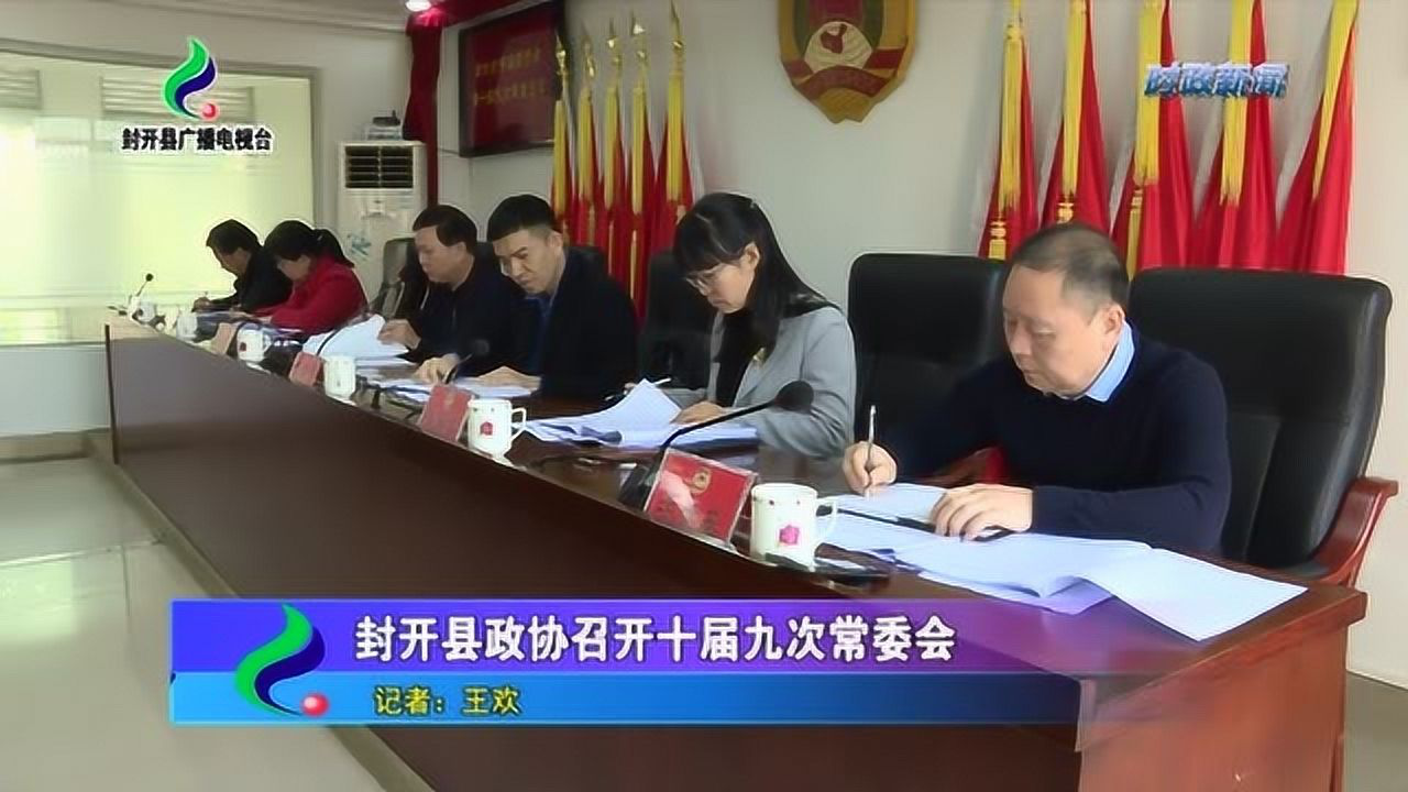 封開最新動(dòng)態(tài)探索，領(lǐng)略新聞前沿風(fēng)采