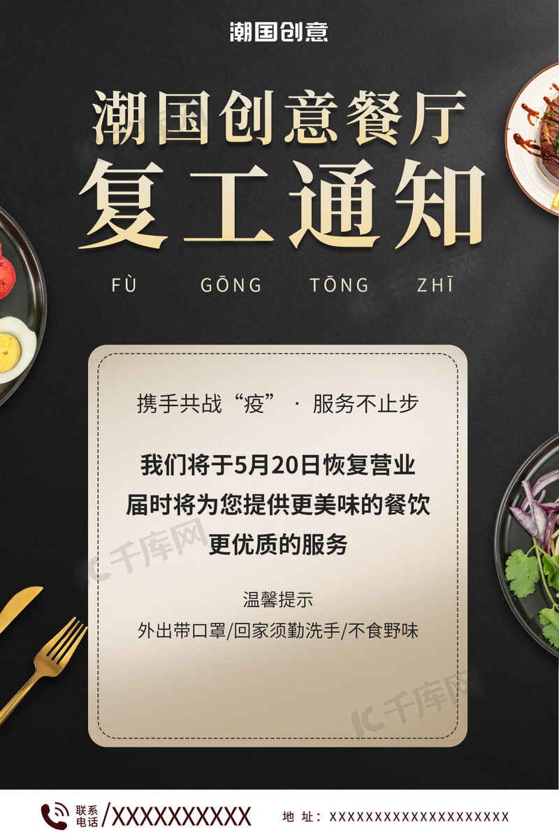 最新餐飲復(fù)工與行業(yè)復(fù)蘇展望，行業(yè)前景與發(fā)展趨勢(shì)分析