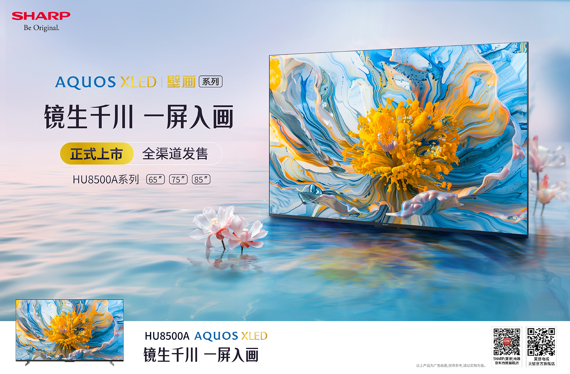 夏普最新屏幕，科技與視覺的極致融合體驗(yàn)
