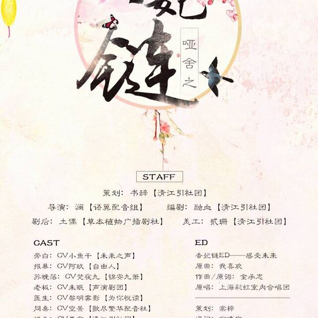 香妃鏈，最新時尚潮流中的獨(dú)特魅力展現(xiàn)