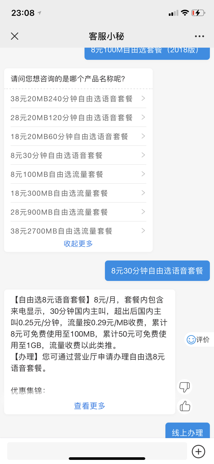 揭秘最新薅話費(fèi)省錢攻略，輕松享受優(yōu)惠！