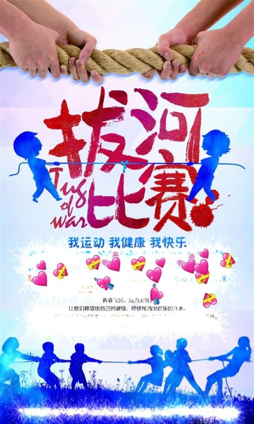 拔河最新比賽，小巷深處的熱血戰(zhàn)場(chǎng)與特色小店激戰(zhàn)記