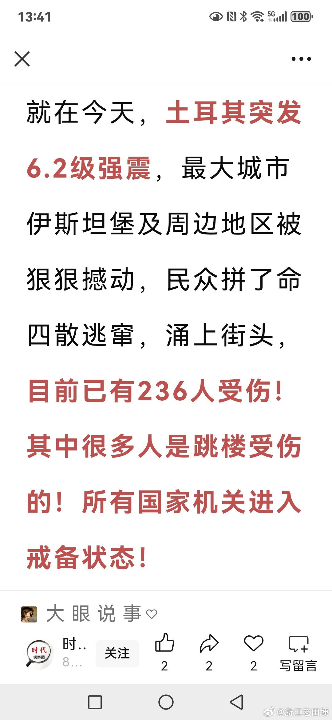 土耳其最新戰(zhàn)況下的隱秘角落探秘，小巷獨特小店背后的故事