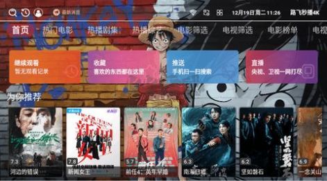 秒播最新，引領(lǐng)視頻時代的先鋒力量