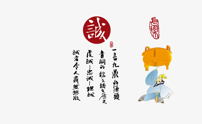 重塑信任的時代價值，誠信最新素材分享