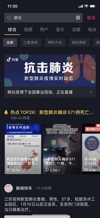 全球關(guān)注焦點(diǎn)，最新肺炎信息熱議中