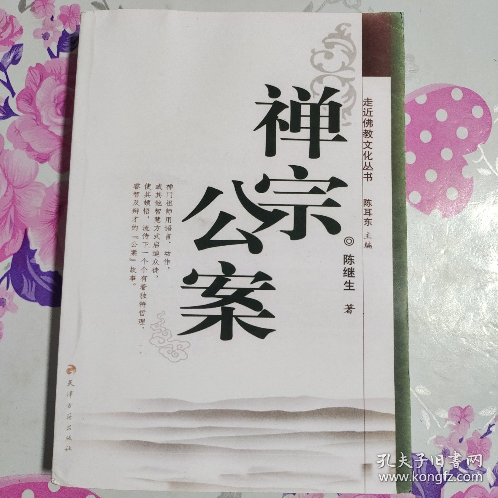 最新佛教公案揭秘，背景、事件與深遠影響