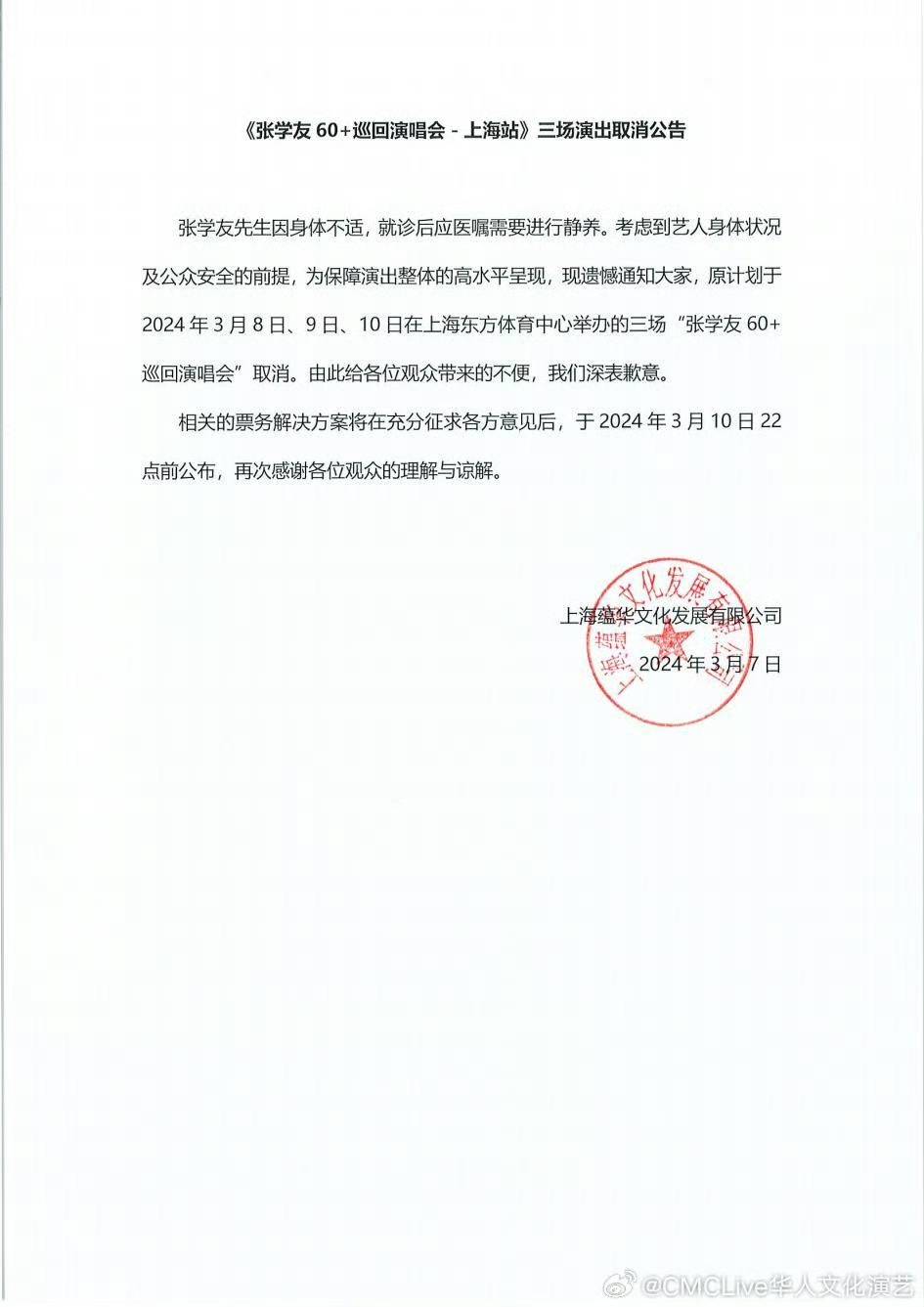 上海最新公告發(fā)布，城市動態(tài)與發(fā)展展望