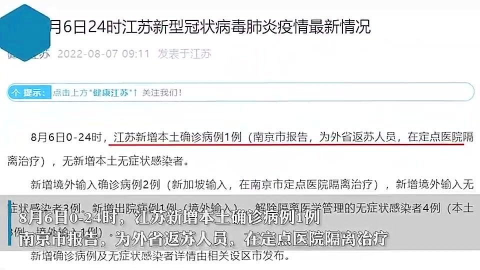 南京疫情最新動(dòng)態(tài)，確診數(shù)、防控進(jìn)展及疫情動(dòng)態(tài)更新