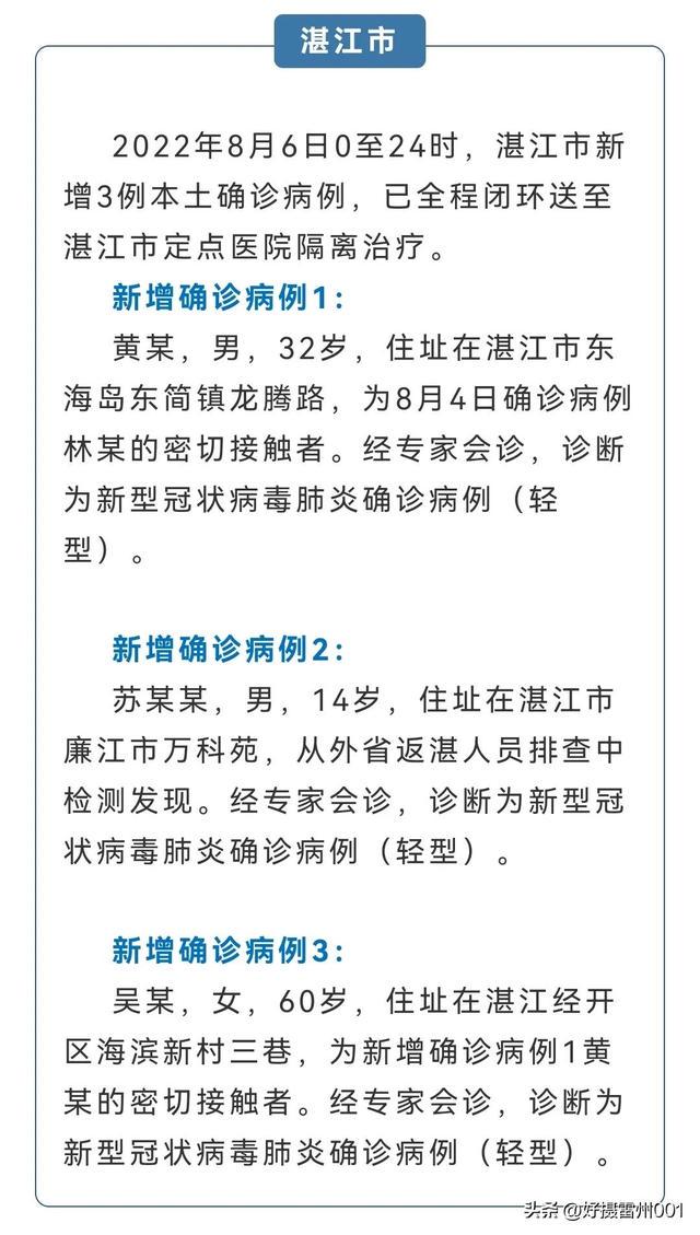 湛江疫情下的勵志之光，變化、學(xué)習(xí)與自信的力量