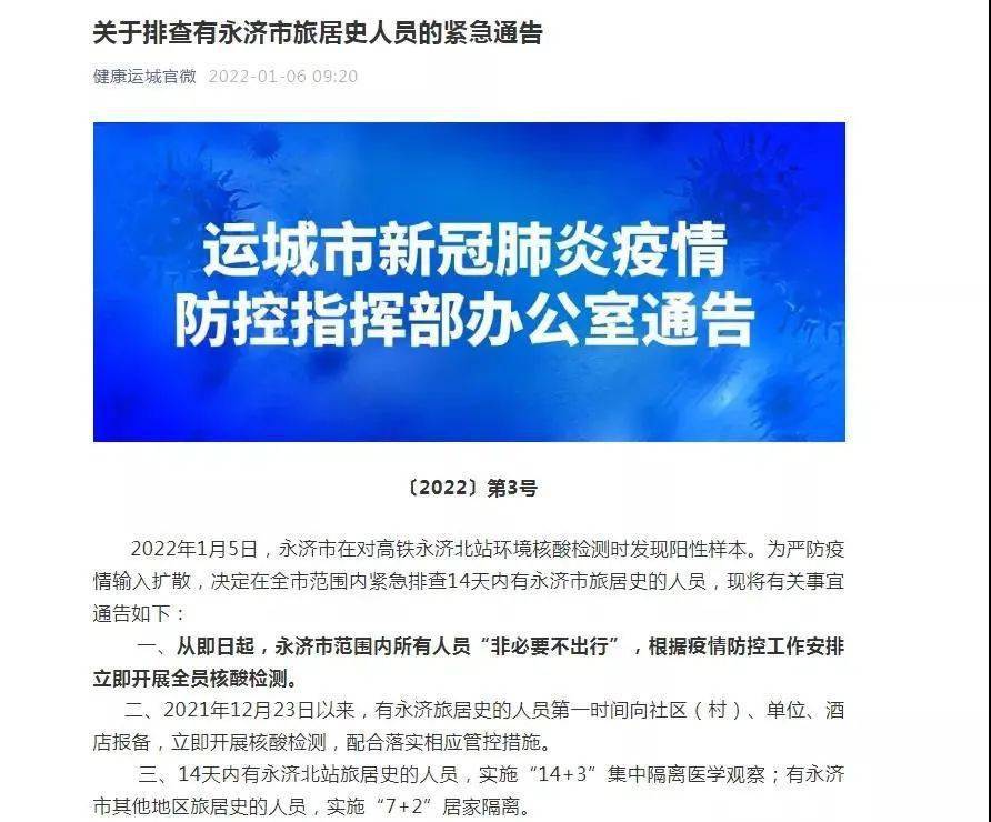 永濟(jì)最新公告，啟程探索自然美景，尋覓內(nèi)心平和寧?kù)o之旅