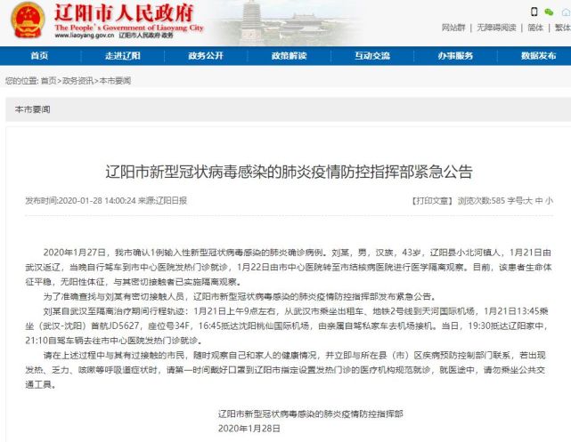 時(shí)代背景下的抗疫歷程，錦州最新病例追蹤報(bào)道