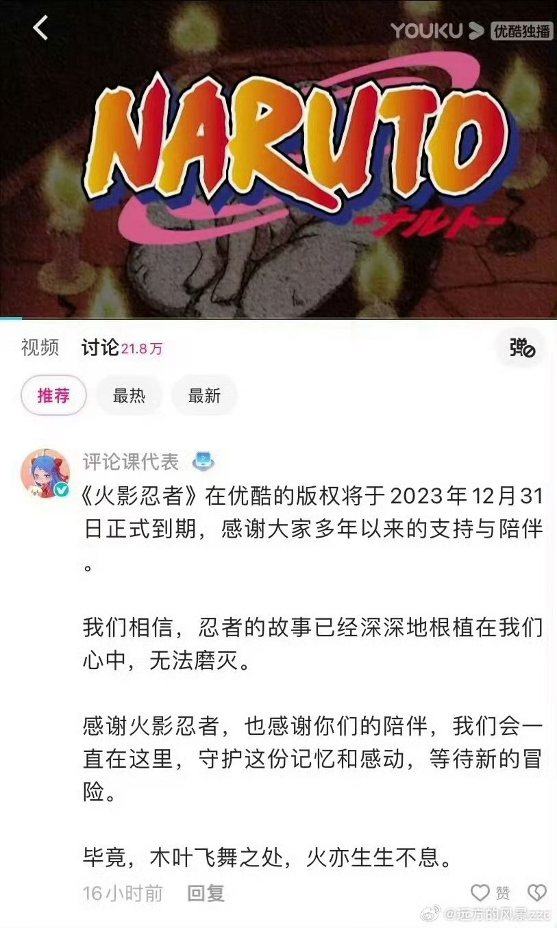 火影最新預告，任務指南與技能學習步驟全解析