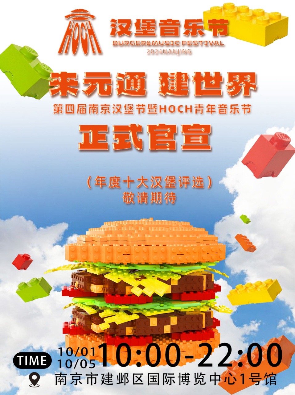 南京美食新寵，探索城市最新漢堡風(fēng)潮